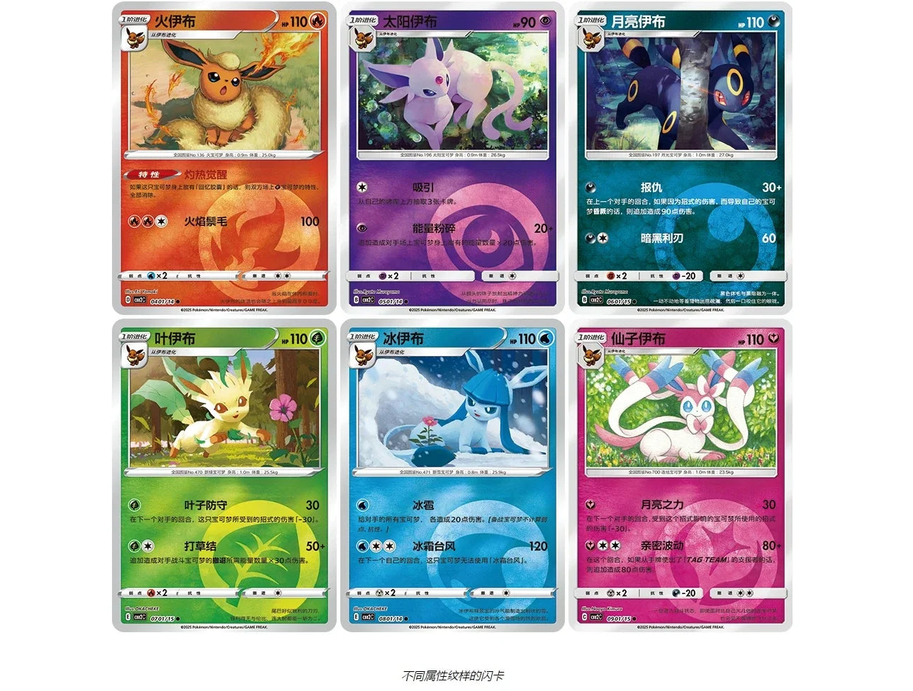 Original Pokemon TCG Gem Pack Vol.2 — Chinese Eevee Scarlet & Violet Trading Card Set, 1 Case 20 Boxes