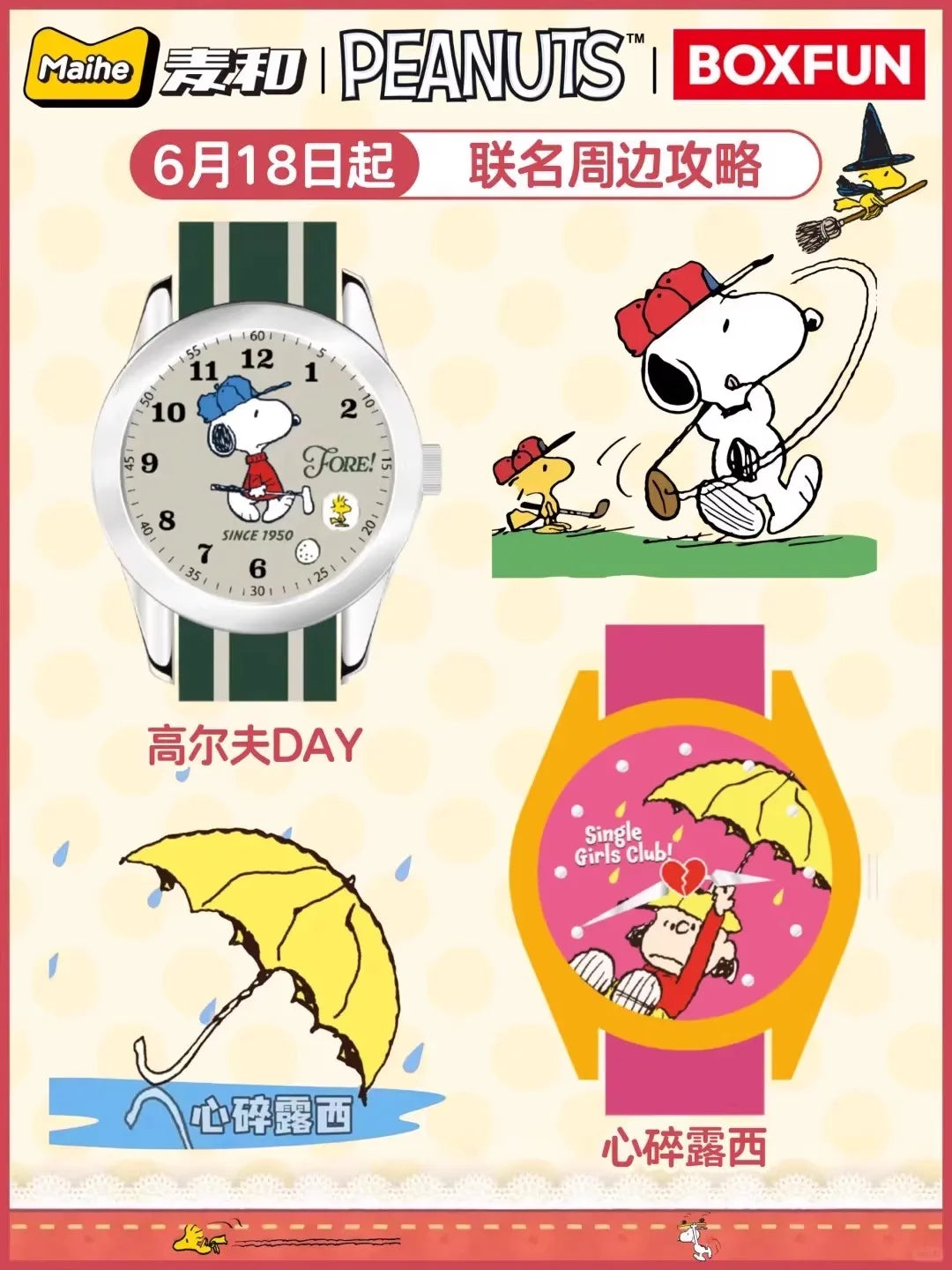 Authentic Maihe x Snoopy Peanuts Watch Blind Box – Trendy Collectible Mystery Gift Watches