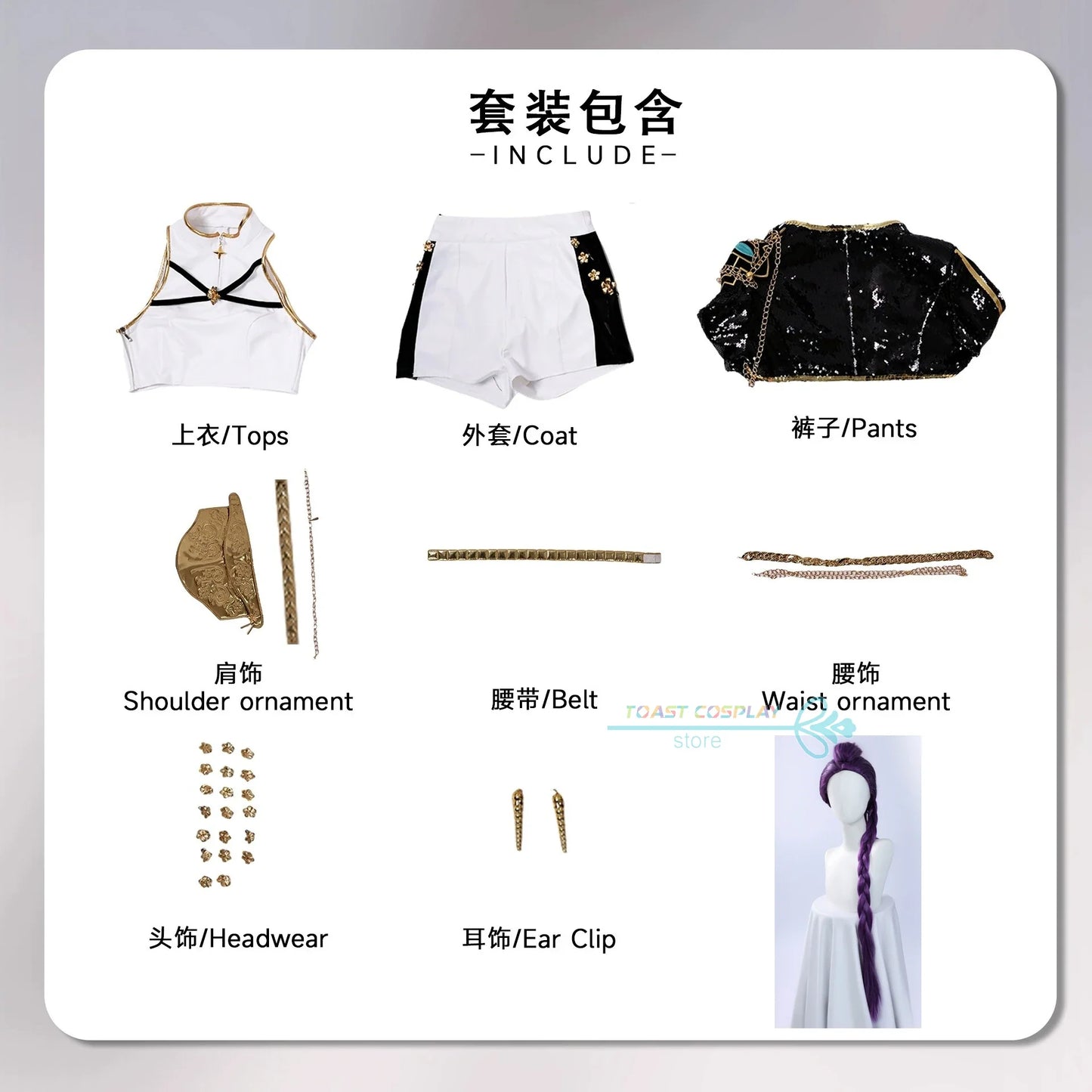 Zoey Rumi Mira Demon Hunters Cosplay Costume (HUNTR X Kpop) — Halloween/Stage Wig & Uniform