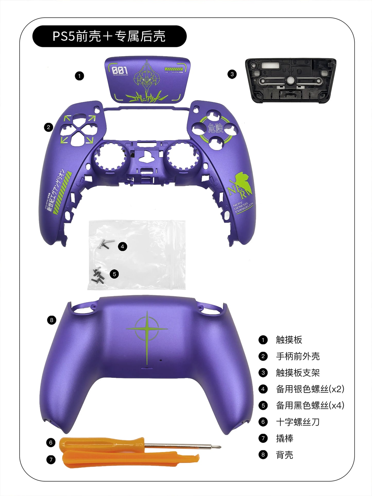 Purple Metallic PS5 Controller Shell Faceplate – DualSense Replacement Cover with Touchpad (BDM-010 to 050)