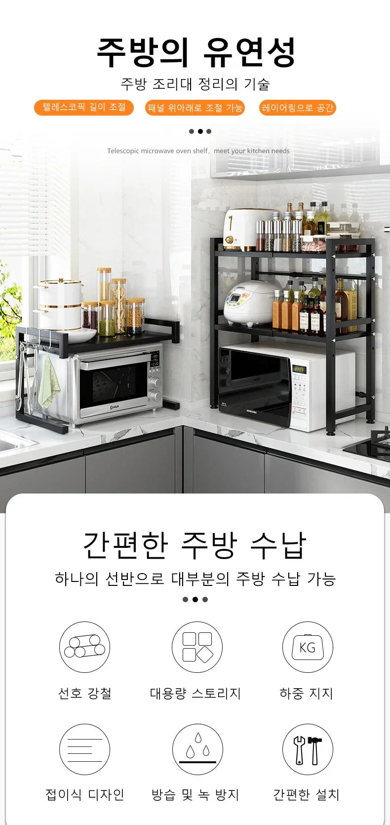Expandable Microwave Oven Shelf — Thickened Kitchen Countertop Storage Rack for Organizing Appliances