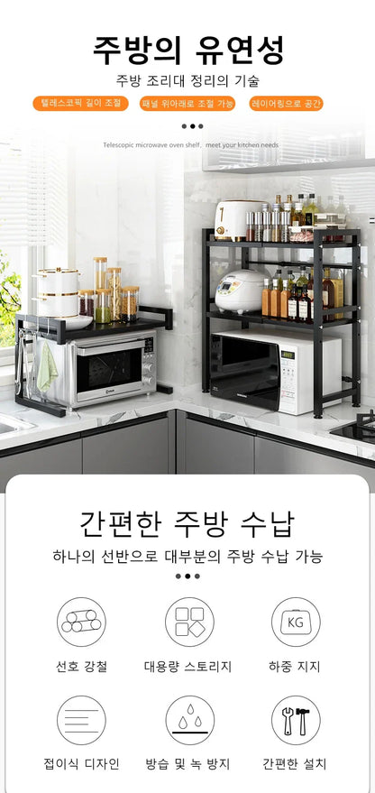 Expandable Microwave Oven Shelf — Thickened Kitchen Countertop Storage Rack for Organizing Appliances