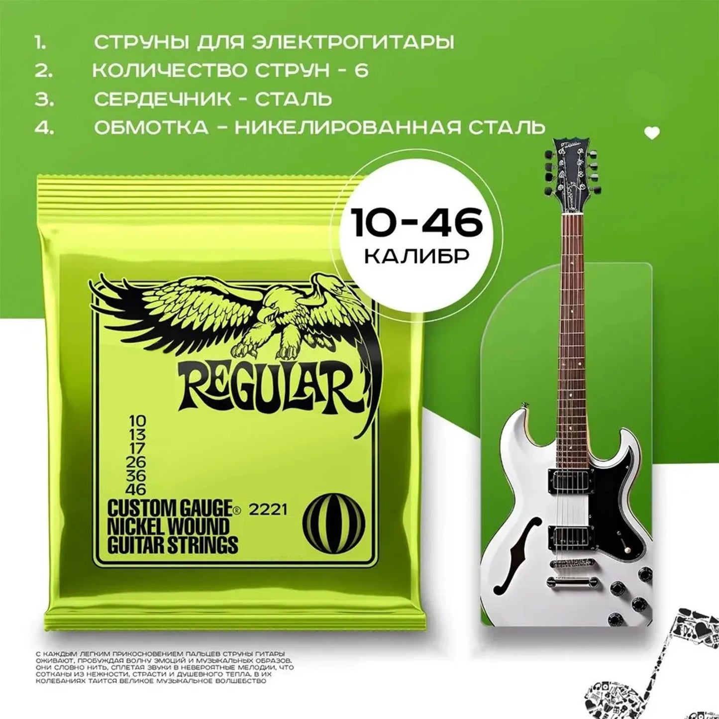 Complete Guitar String Set – Electric, Folk, Classical, Bass Strings with Durable Plated Wire