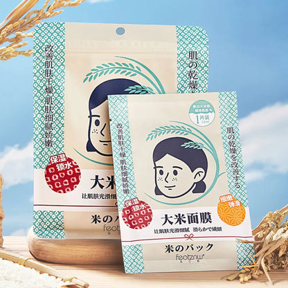 Fadinne Rice Face Mask – Hydrating, Moisturizing & Water-Locking Formula for Soft, Supple Skin