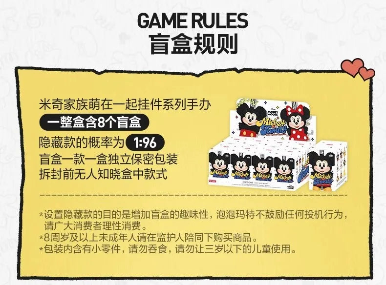 Pop Mart Mickey Family Keychain Series — Cute Vinyl Doll Blind Box, Anime Figure Decoration, Custom Kid Gift