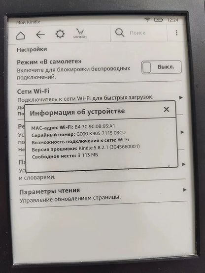 6" Original Kindle 8th Gen E-Book Reader, E-Ink Touch Screen, Without Backlight, Supports Multiple Languages, Perfect Gift