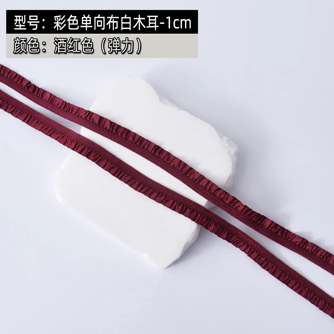 5m Elastic Lace Trim Ribbon for Dress Decoration, DIY Sewing & Crafts
