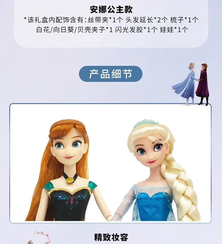 Disney Princess Frozen Elsa & Anna Classic Dolls – Anime Action Dress-Up Toy for Girls’ Gift