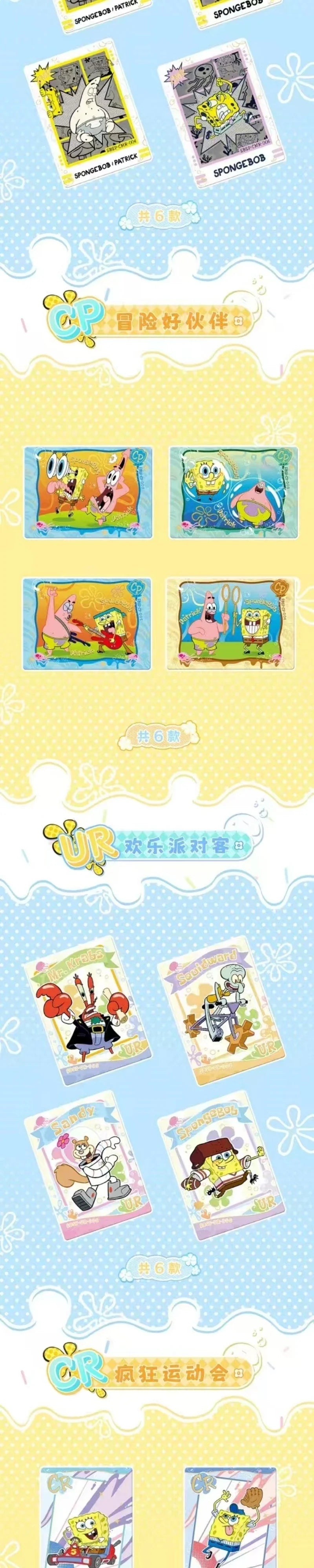 Hot Collection SpongeBob SquarePants Card Set — Classic Anime Characters Patrick Star & Tentacles, Original Box Children’s Gift