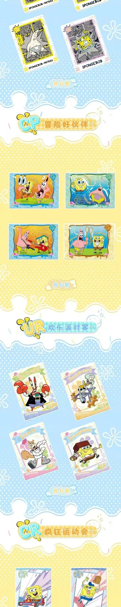 Hot Collection SpongeBob SquarePants Card Set — Classic Anime Characters Patrick Star & Tentacles, Original Box Children’s Gift