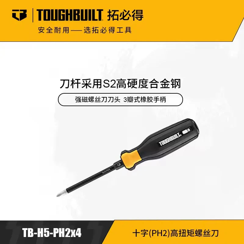 TOUGHBUILT High Torque Screwdriver – Aluminum Alloy & Steel Cutter Head with Durable Rubber Grip Handle (Tool Only)