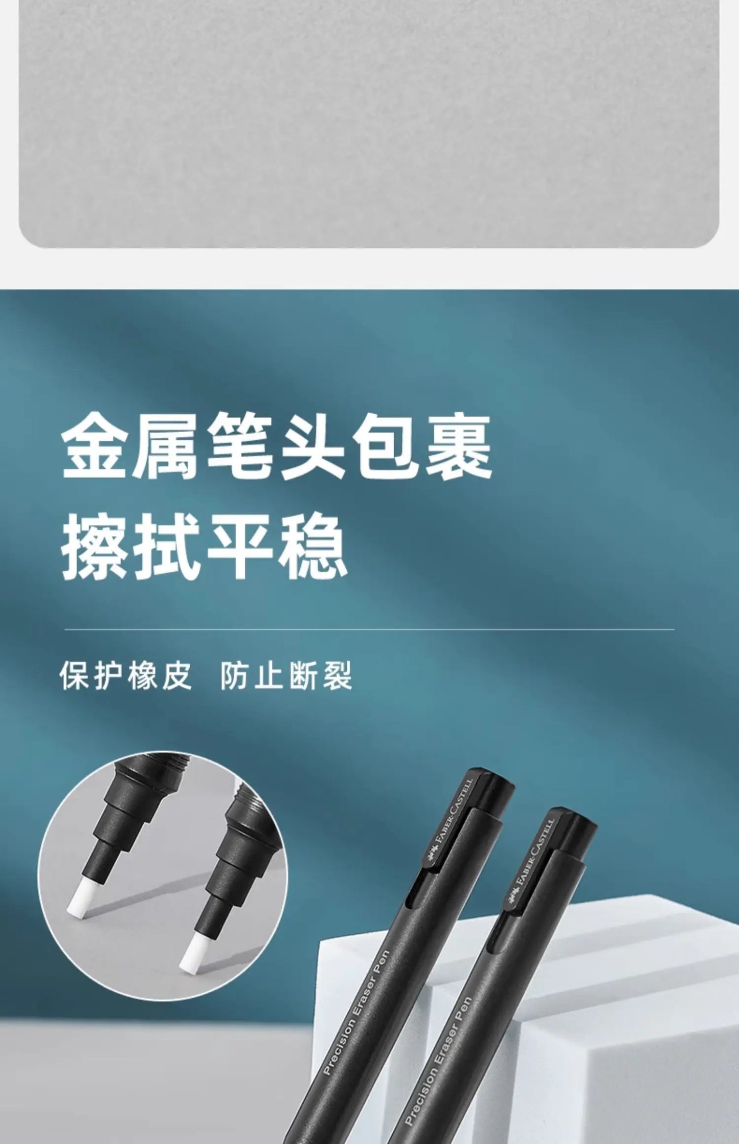 Faber-Castell Precision Tip Pen-Style Eraser – 2.5mm Refillable Retractable