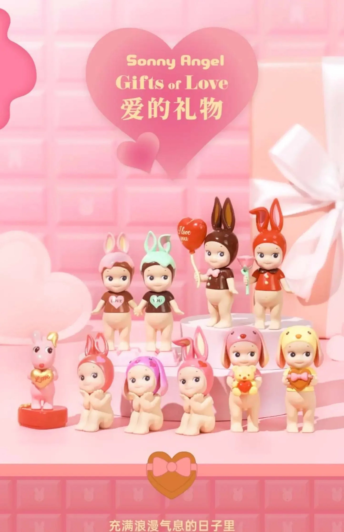 Sonny Angel Valentine's Day Blind Box — Love Gift Series Handmade Doll & Desktop Decoration Collectible Toy