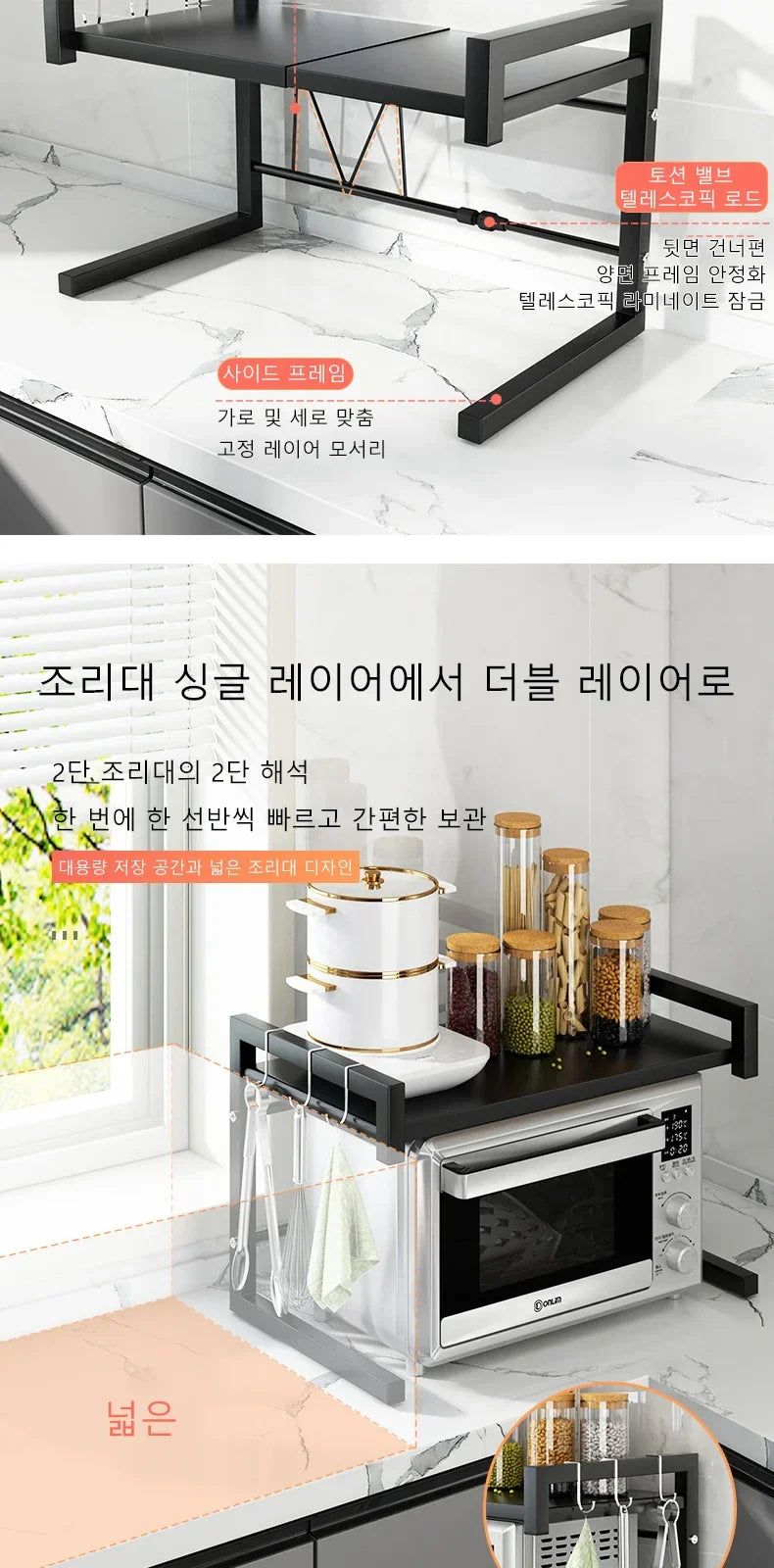 Expandable Microwave Oven Shelf — Thickened Kitchen Countertop Storage Rack for Organizing Appliances