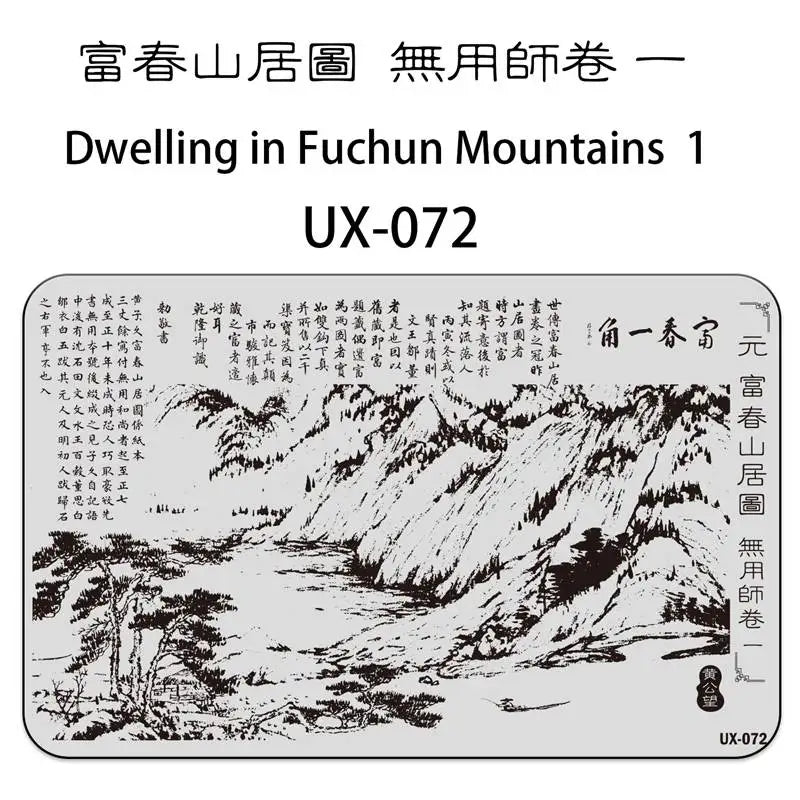 UX Serial 2 Stainless Steel Stamping Plate Template – Vintage Abstract Fabric Texture Pattern for Nail Art, Floral Lace, Xmas & Halloween Designs (UX52)