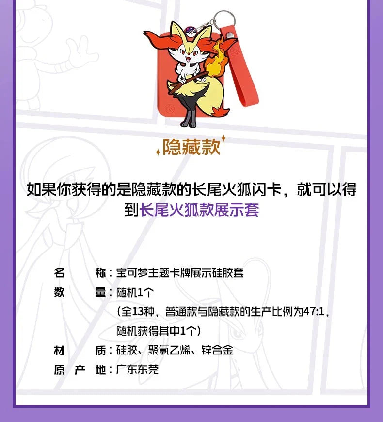 Pokemon Trading Card Game PTCG — Original Simplified Chinese 8.0 Gengar Exhibit Combination Set, Kids Gift