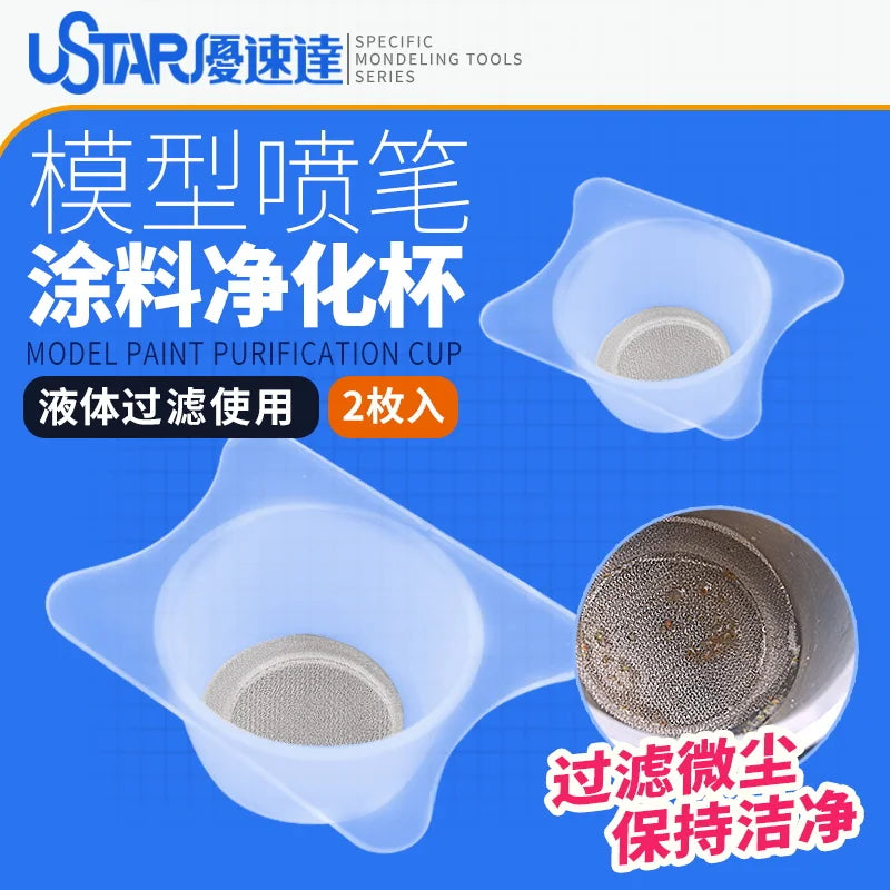 Airbrush Paint Filter Cups (2pcs Set) – 24–33mm Purification Strainers for Removing Impurities & Smooth Spray Painting
