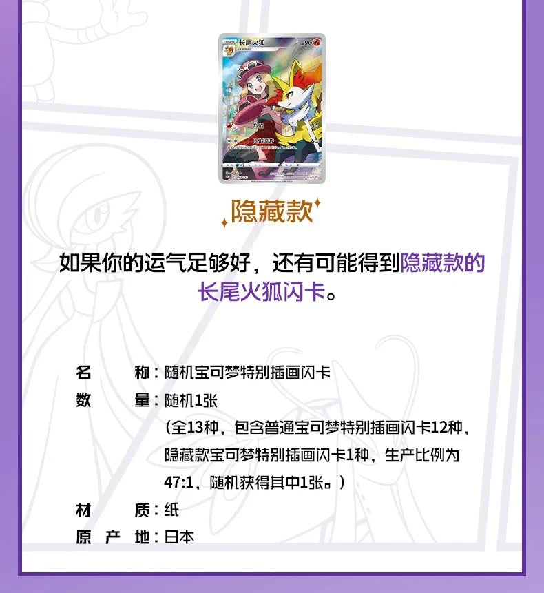 Pokemon Trading Card Game PTCG — Original Simplified Chinese 8.0 Gengar Exhibit Combination Set, Kids Gift