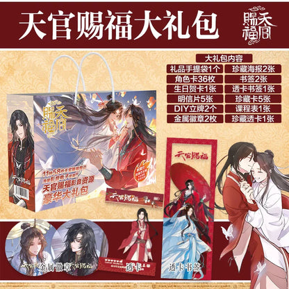 Heaven Official’s Blessing Lucky Bag Set - TGCF Xie Lian & Hua Cheng Postcards, Badges & Bookmark Gift