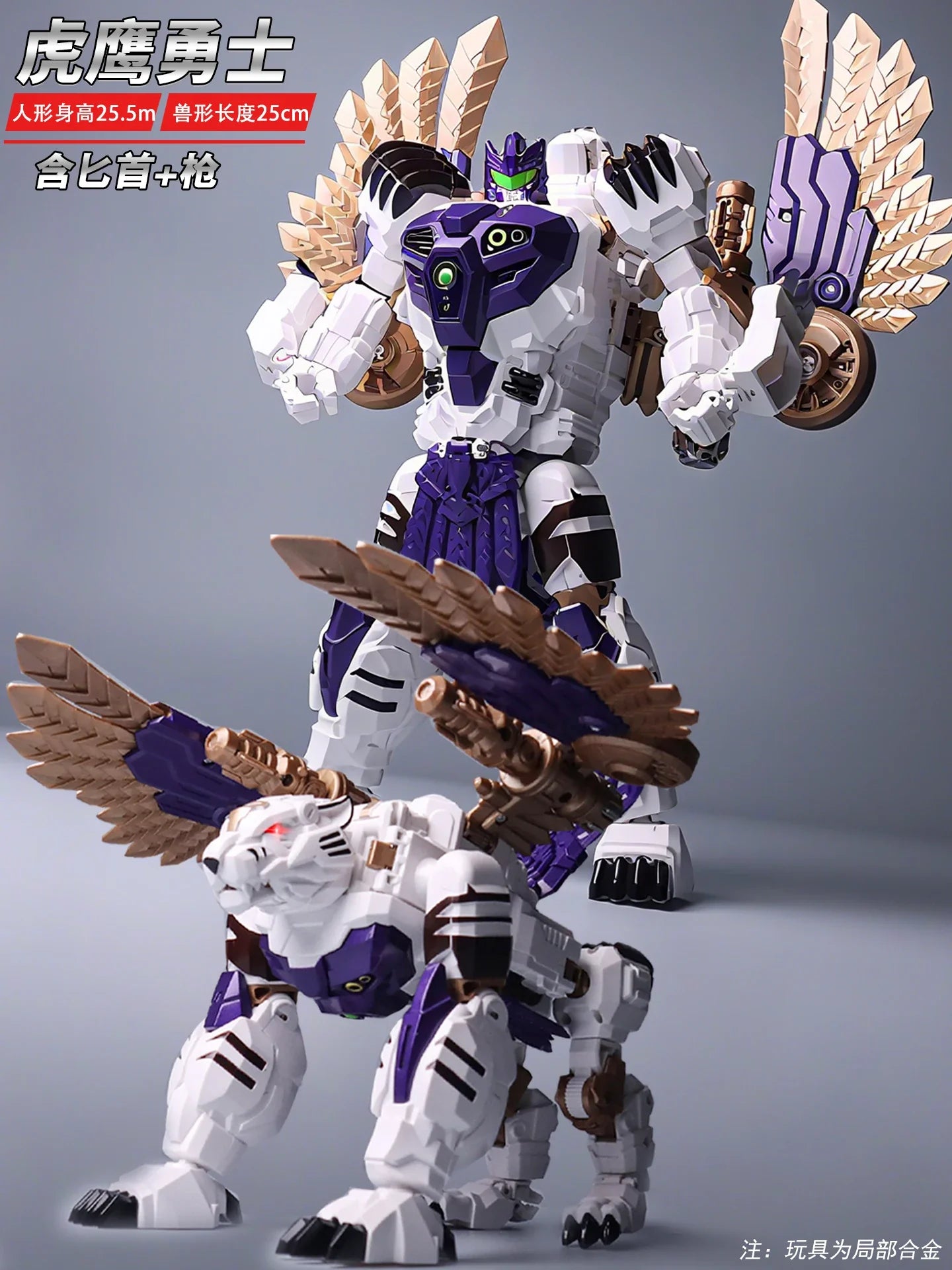 Lijiang Tigerhawk 25.5CM Transformable Action Figure – BW Two Forms Collectible Toy