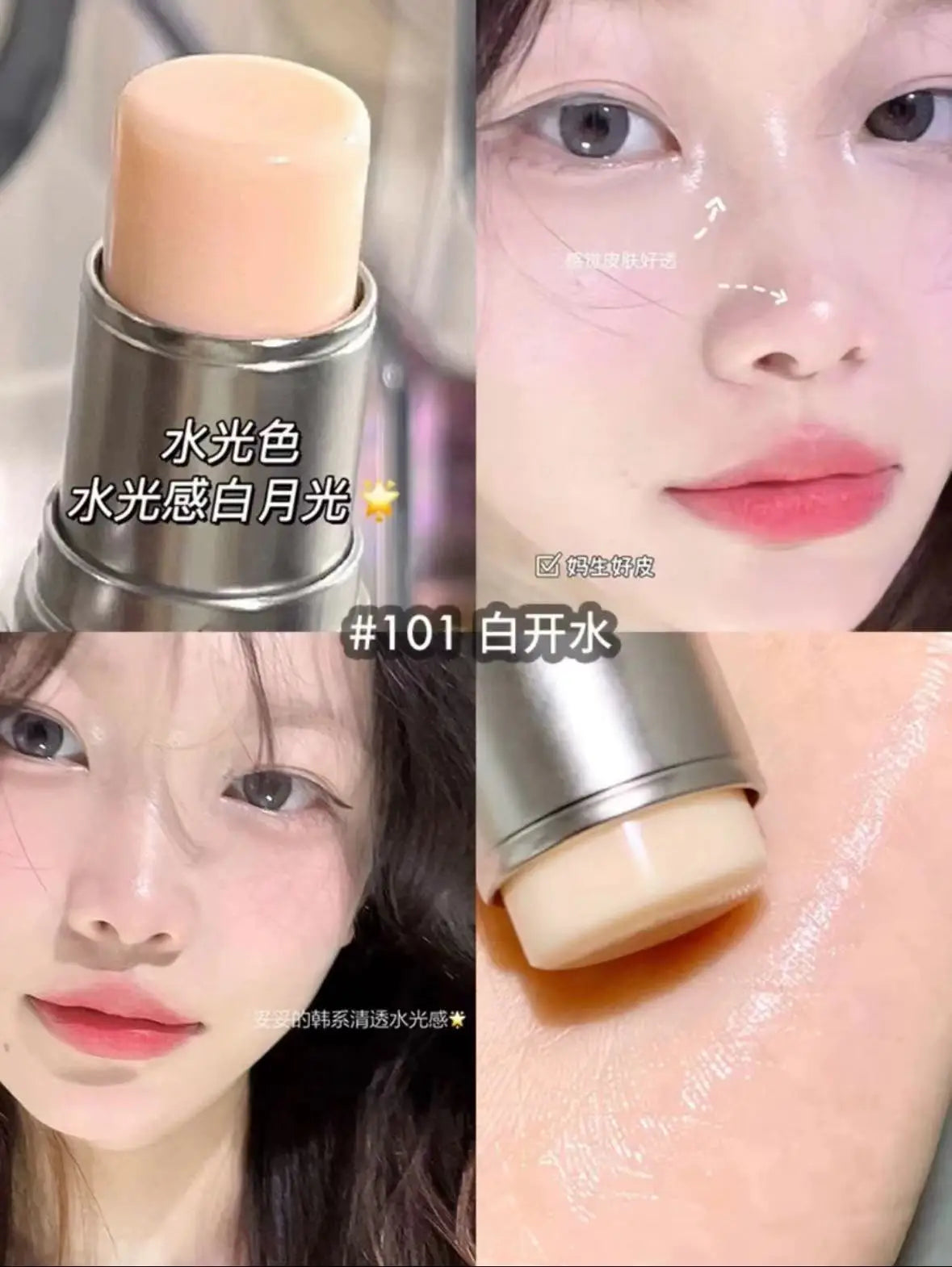 KAXIER High Gloss Stick Highlighter Blush — Waterproof Shimmer Face Contour Illuminator & Brightening Rouge
