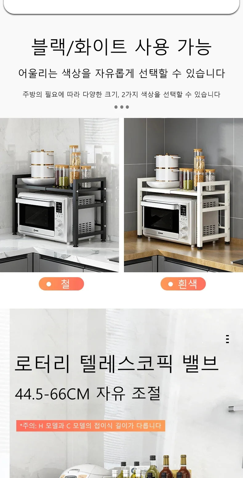 Adjustable Microwave Oven Kitchen Shelf – Free-Standing Metal Spice & Storage Rack
