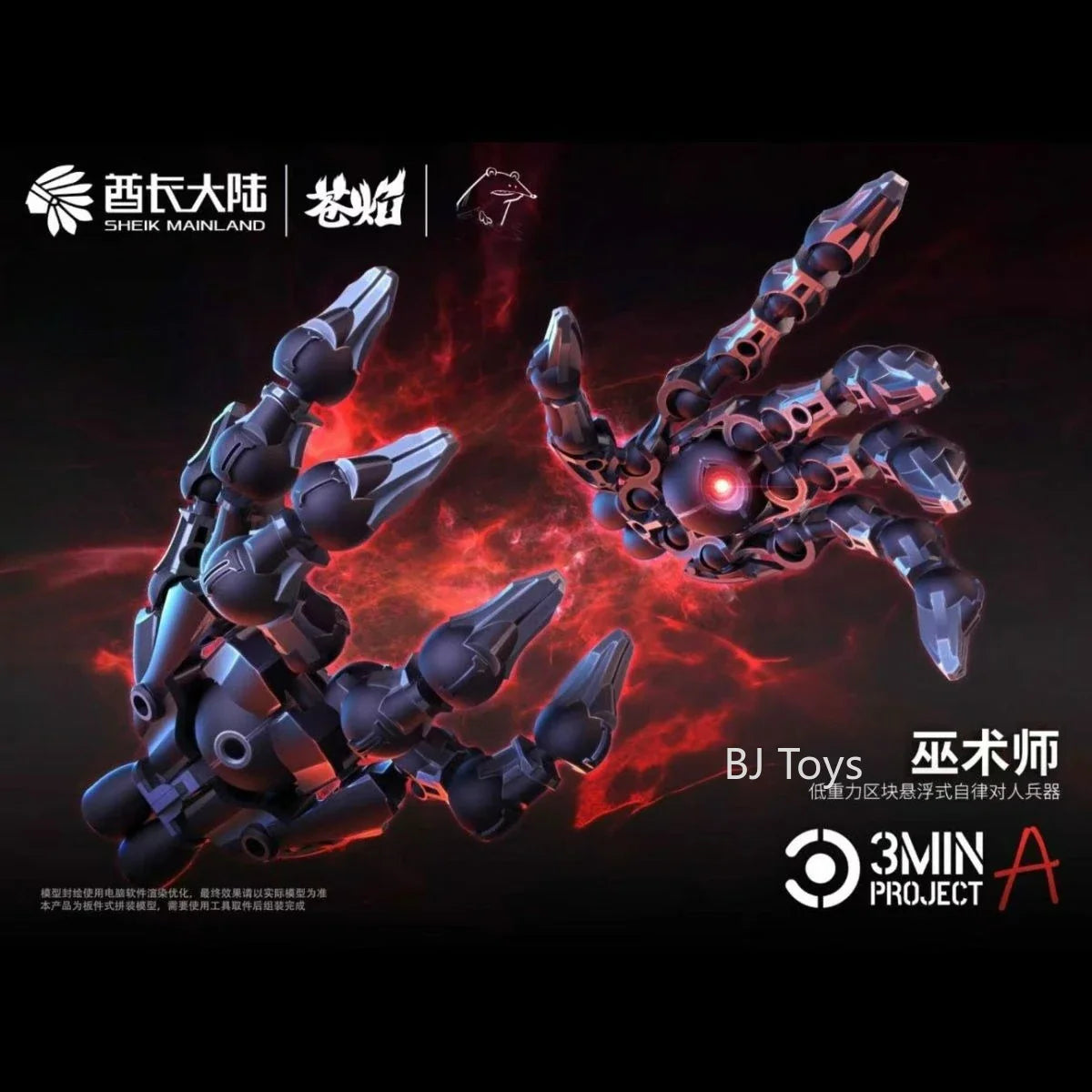 Sheik Mainland 3MIN Project A Wizard 2-in-1 Buildable Mech Figure – 6mm Ball Joint Articulated Collectible Model Toy Gift