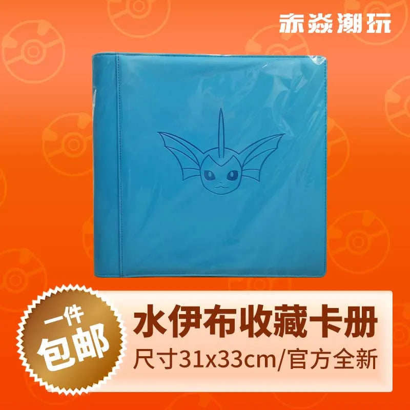 Game PTCG Card Chinese Ibrahimovic Advanced Gift Box — High-Quality Reib Fire & Water Eeveelution Card Collection, Gift for Kids & Collectors