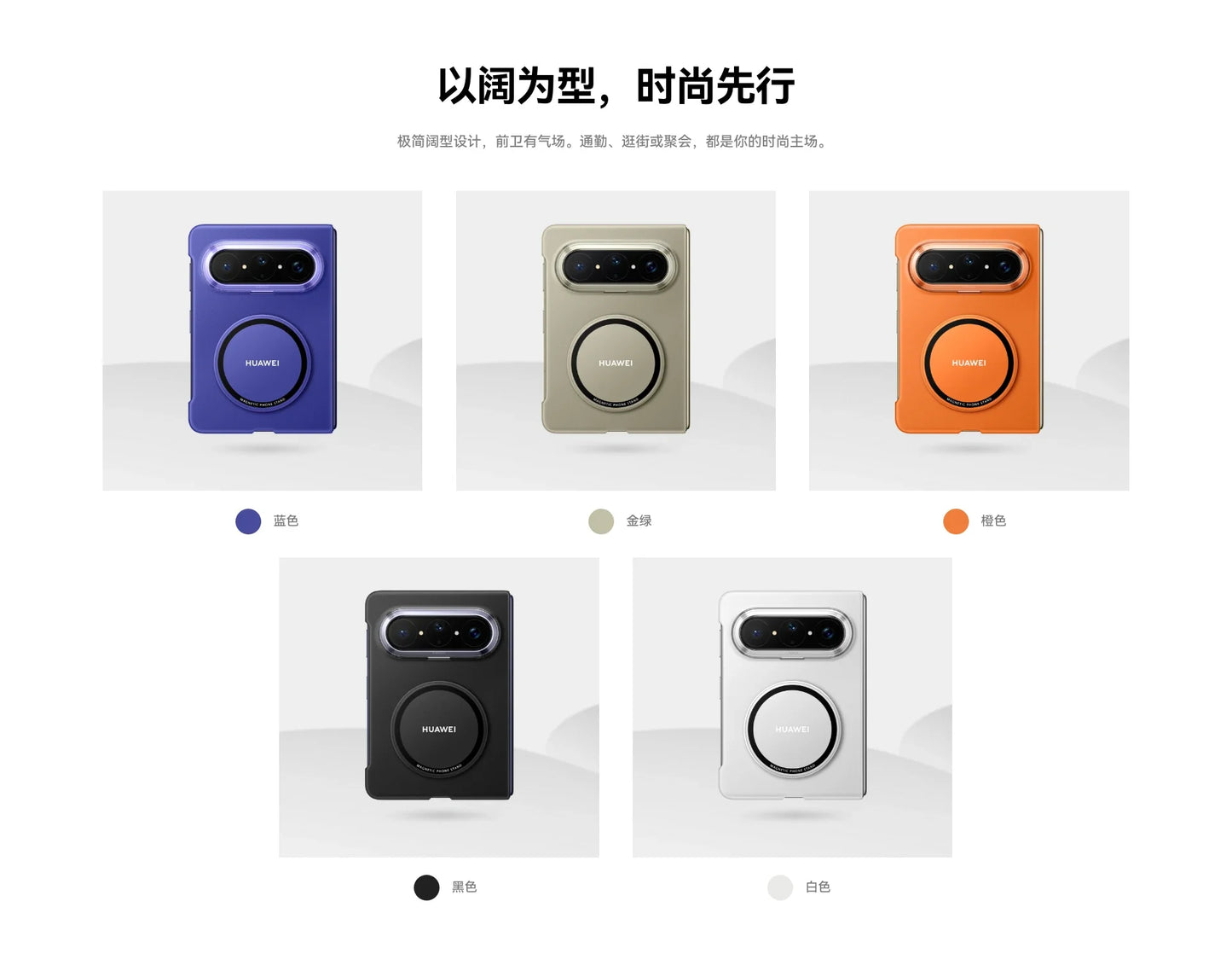 HUAWEI Pura X Magnetic Phone Case - Fashionable High-Quality Protective Cover