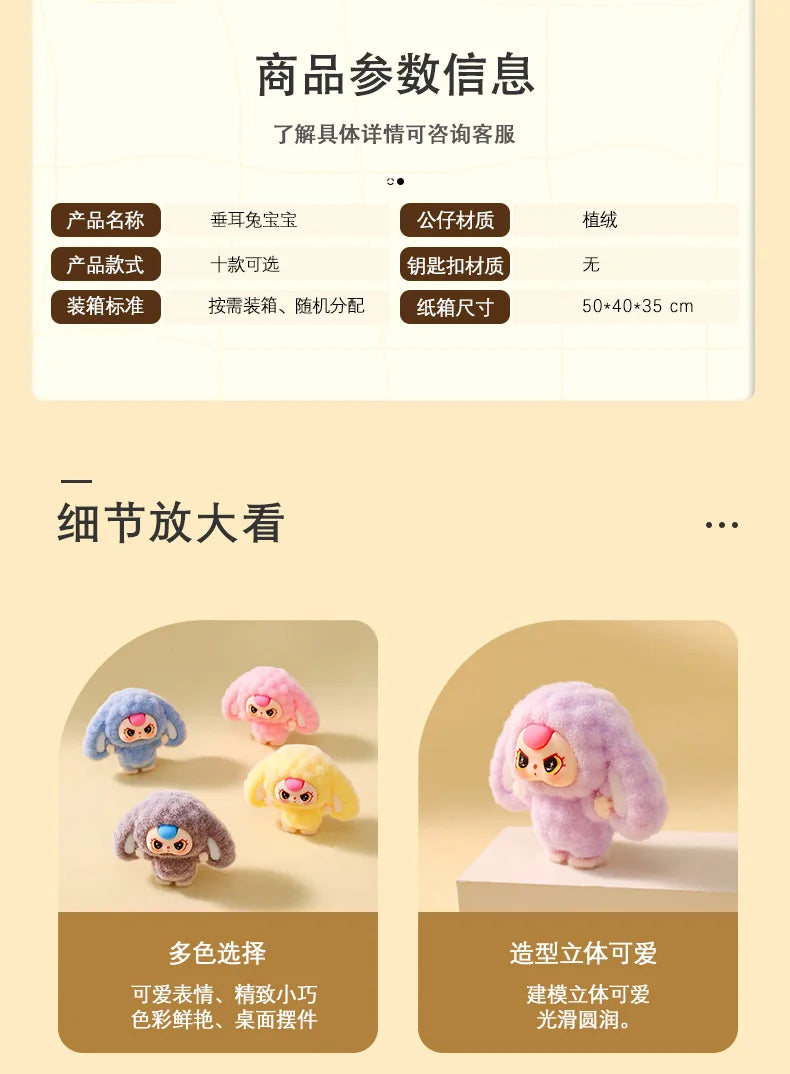 10PCS Cartoon Baby Three Flocking Blind Box – Cute DIY Doll Keychains & Desktop Decorations, Kids’ Small Ornaments Gift