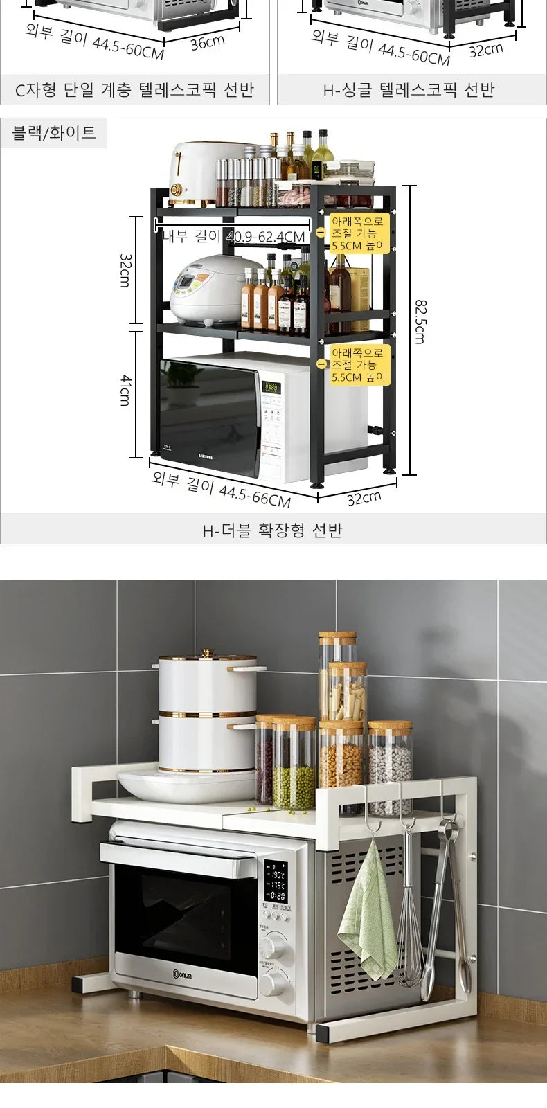 Expandable Microwave Oven Shelf — Thickened Kitchen Countertop Storage Rack for Organizing Appliances