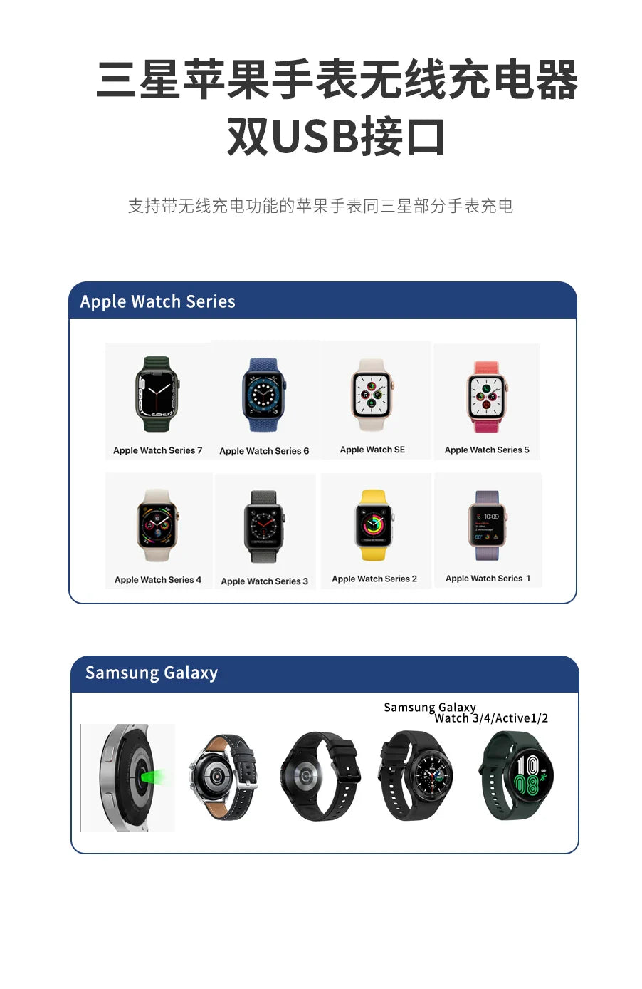 2-in-1 Dual Interface Wireless Charger — Fast Charging Station for Apple Watch 8/7/6/5/SE & Samsung Galaxy Watch 5/4/3/2