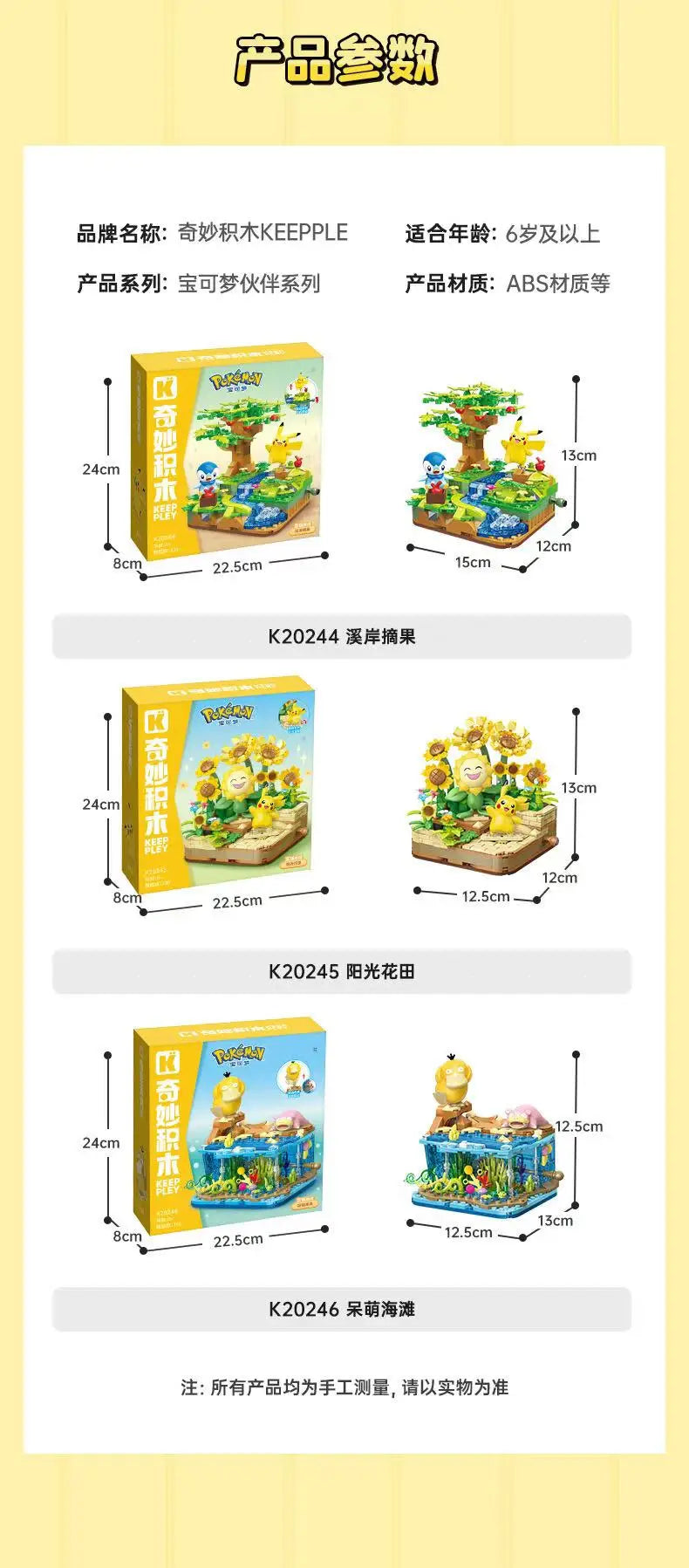New Anime Pokémon DIY Building Block Toys – Pikachu, Sylveon, Togepi Cartoon Figures for Home Decoration