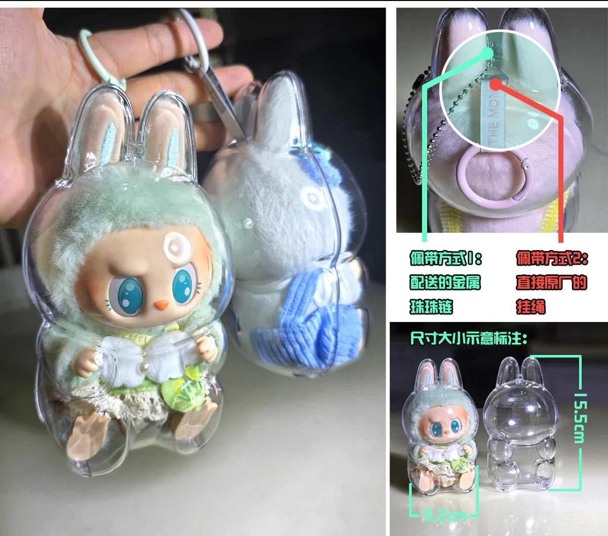 V1 V2 Labubu Protective Cover - 17cm Cotton Doll Sitting Bag, Transparent Dustproof Plush Doll Storage