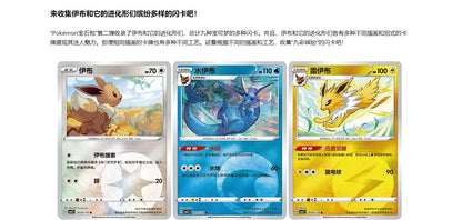 Original Pokemon TCG Gem Pack Vol.2 — Chinese Eevee Scarlet & Violet Trading Card Set, 1 Case 20 Boxes