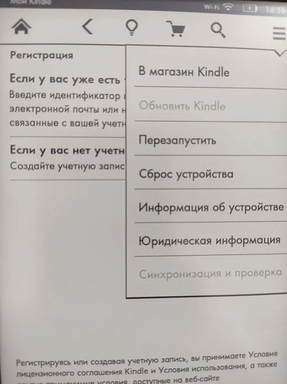 KPW2 Kindle Paperwhite 2 / Kindle 6th Gen with Backlight, Kindle 8th Gen without Backlight, E-Book Reader