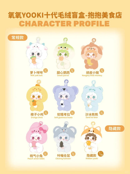 Yooki V10 Hug Food Shop Plush Doll — Gourmet Restaurant Series Blind Box Pendant Collectible Gift