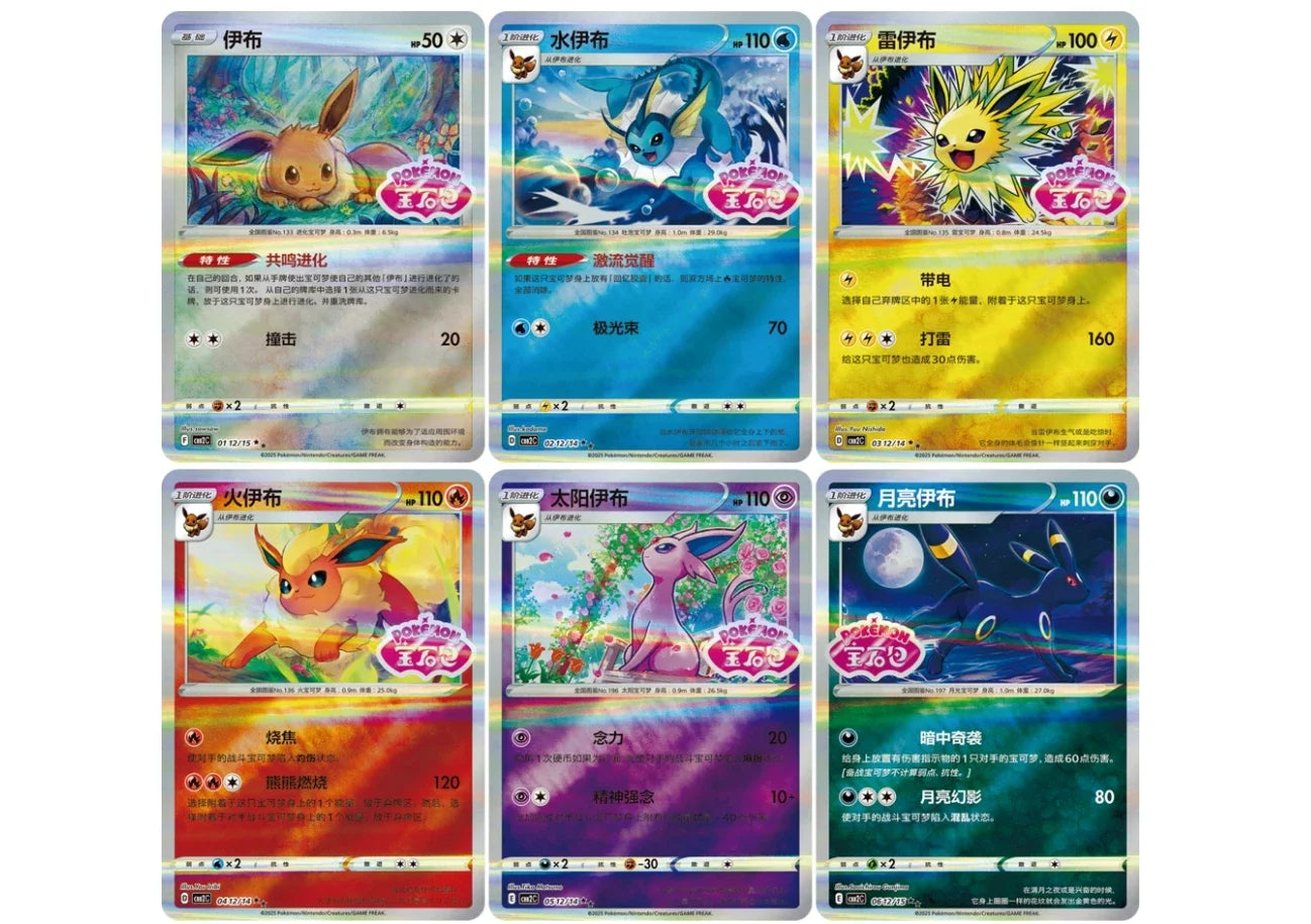 Original Pokemon TCG Gem Pack Vol.2 — Chinese Eevee Scarlet & Violet Trading Card Set, 1 Case 20 Boxes