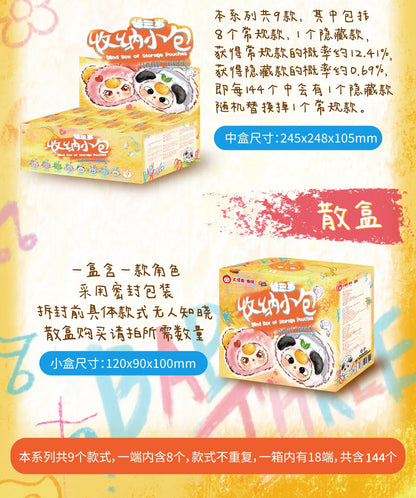 Baby Series Plush Blind Box Set — 3 Mini Storage Pouches, Earphone & Makeup Bag Mystery Gift Pendant