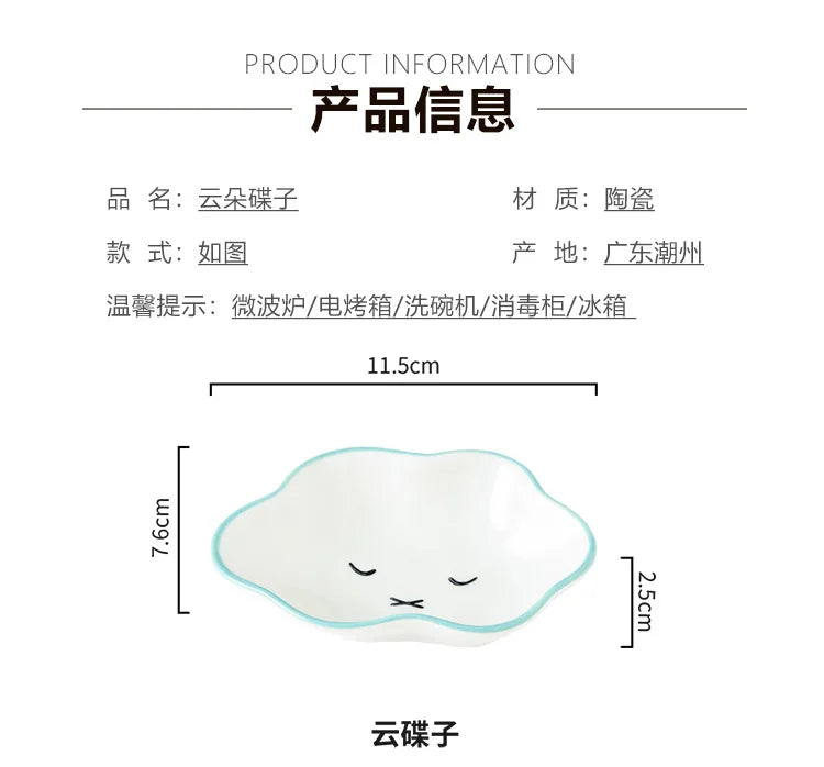 Ceramic Cute Cloud Dipping Sauce Dish — Hot Pot Seasoning Bowl, Soy Vinegar Plate, Salad & Dessert Tableware for Kitchen