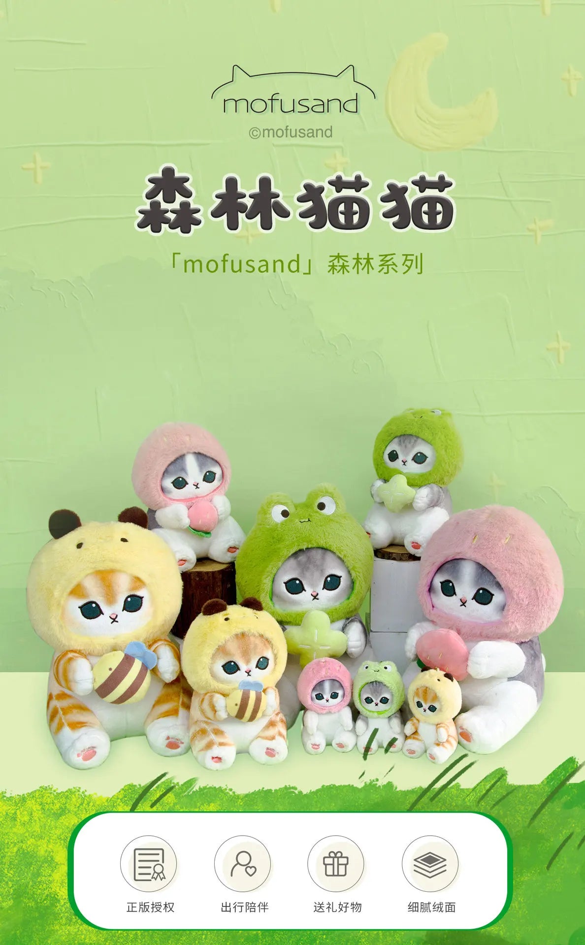 20cm Mofusand Forest Series Cat Cos Frog & Bee Plush – Kawaii Animal Doll Toy for Kids