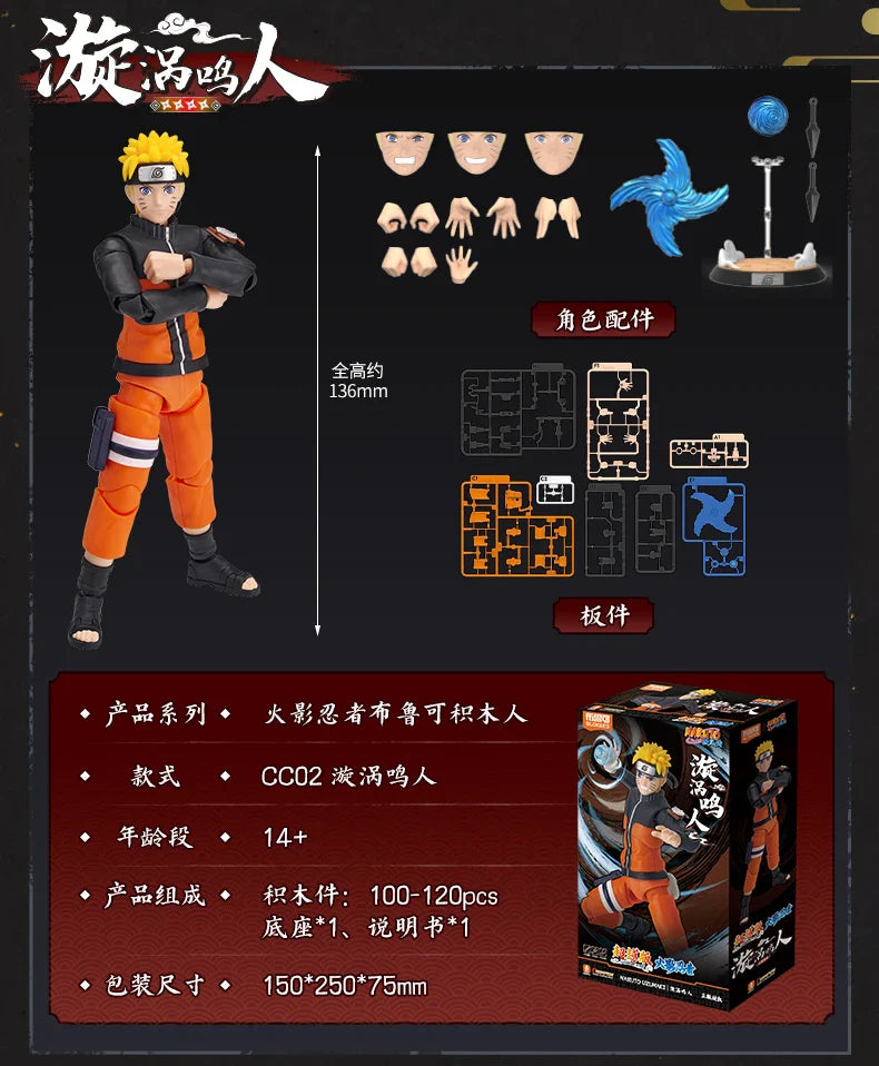 Blokees Naruto Action Figures — Uzumaki Boruto & Naruto Kurama Model Kits, Champion-Class Anime Toys & Collectible Gift Ornaments