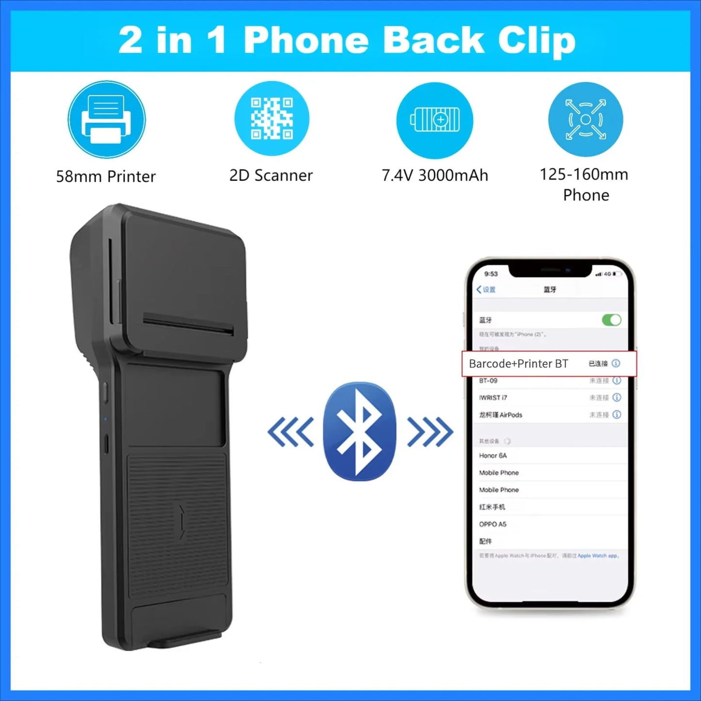 58mm Thermal Printer & 2D Bluetooth Scanner - 2-in-1 Mobile Back Clip with 7.4V 3000mAh Battery