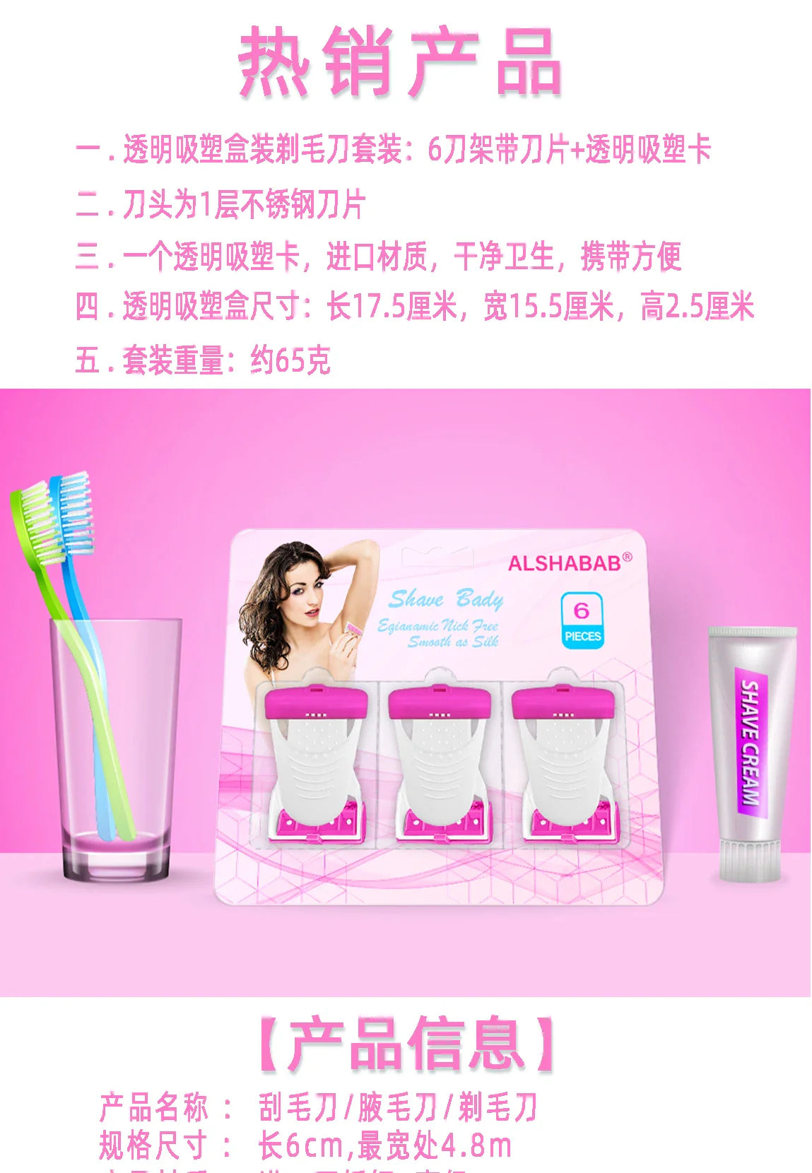 ALSHABAB 6PCS Disposable Razors for Women — Pink 1-Blade Manual Shaver for Body & Bikini Hair Removal
