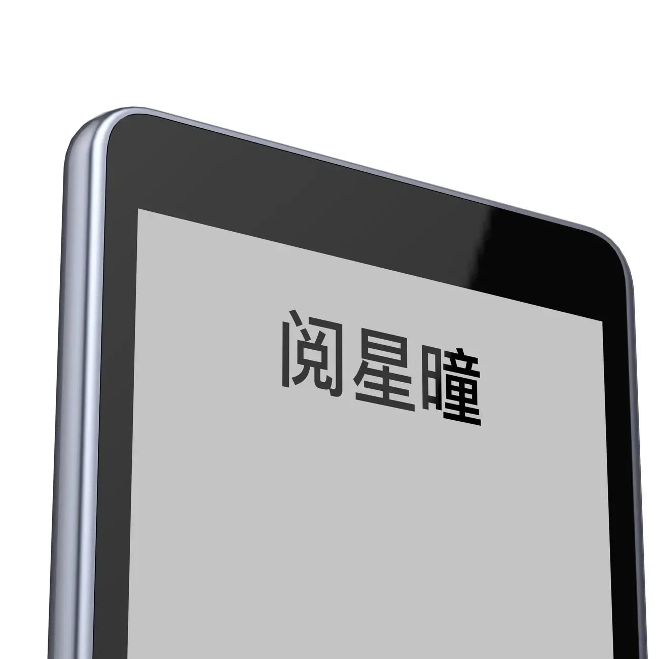 XTEINK X4 4.3" Portable E-Book Reader – 220ppi Ink Screen, 16GB, Lightweight & Magnetic