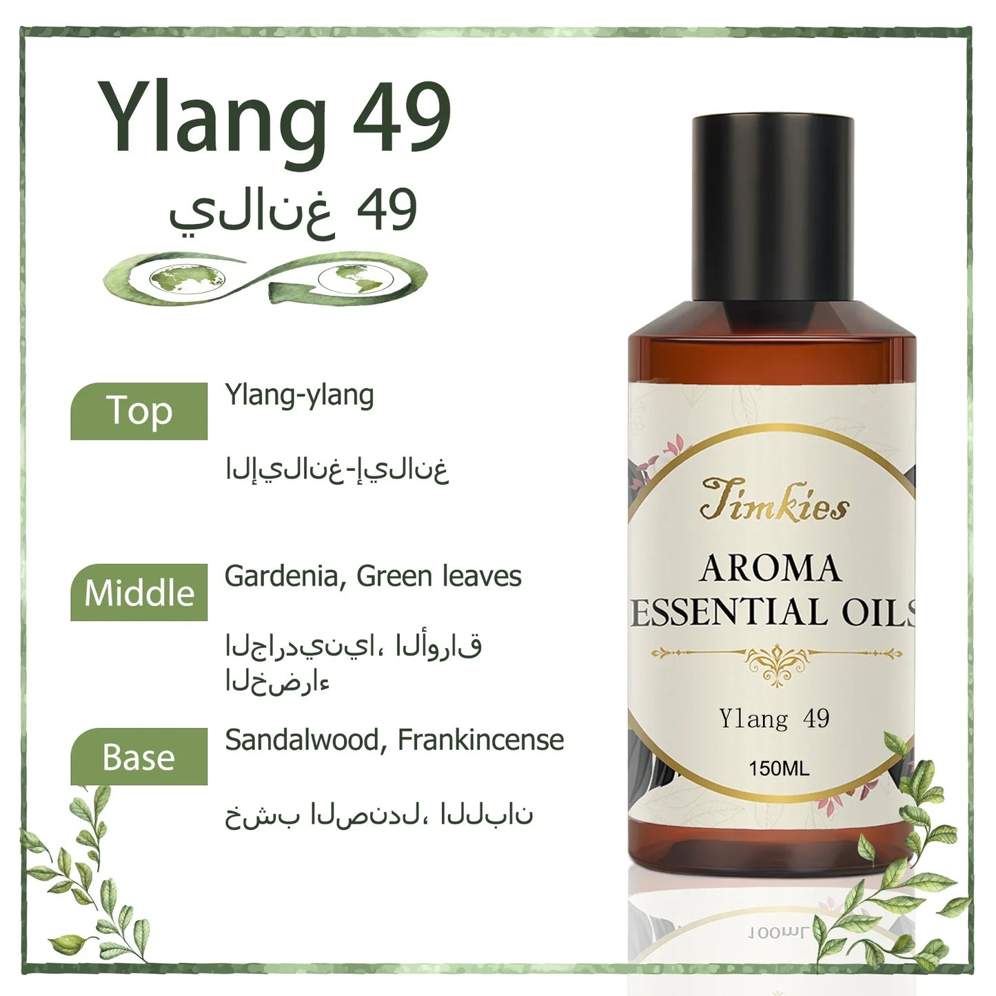 Hotel Collection 150ml Aroma Diffuser Essential Oil – Home & Car Refill for Air Humidifier