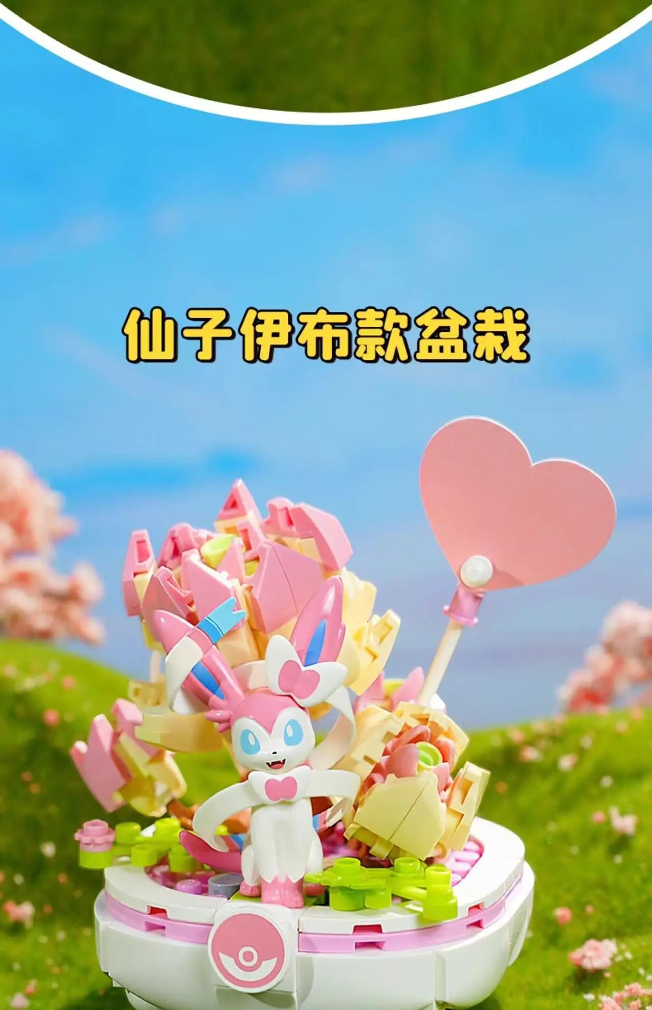 New Anime Pokémon DIY Building Block Toys – Pikachu, Sylveon, Togepi Cartoon Figures for Home Decoration