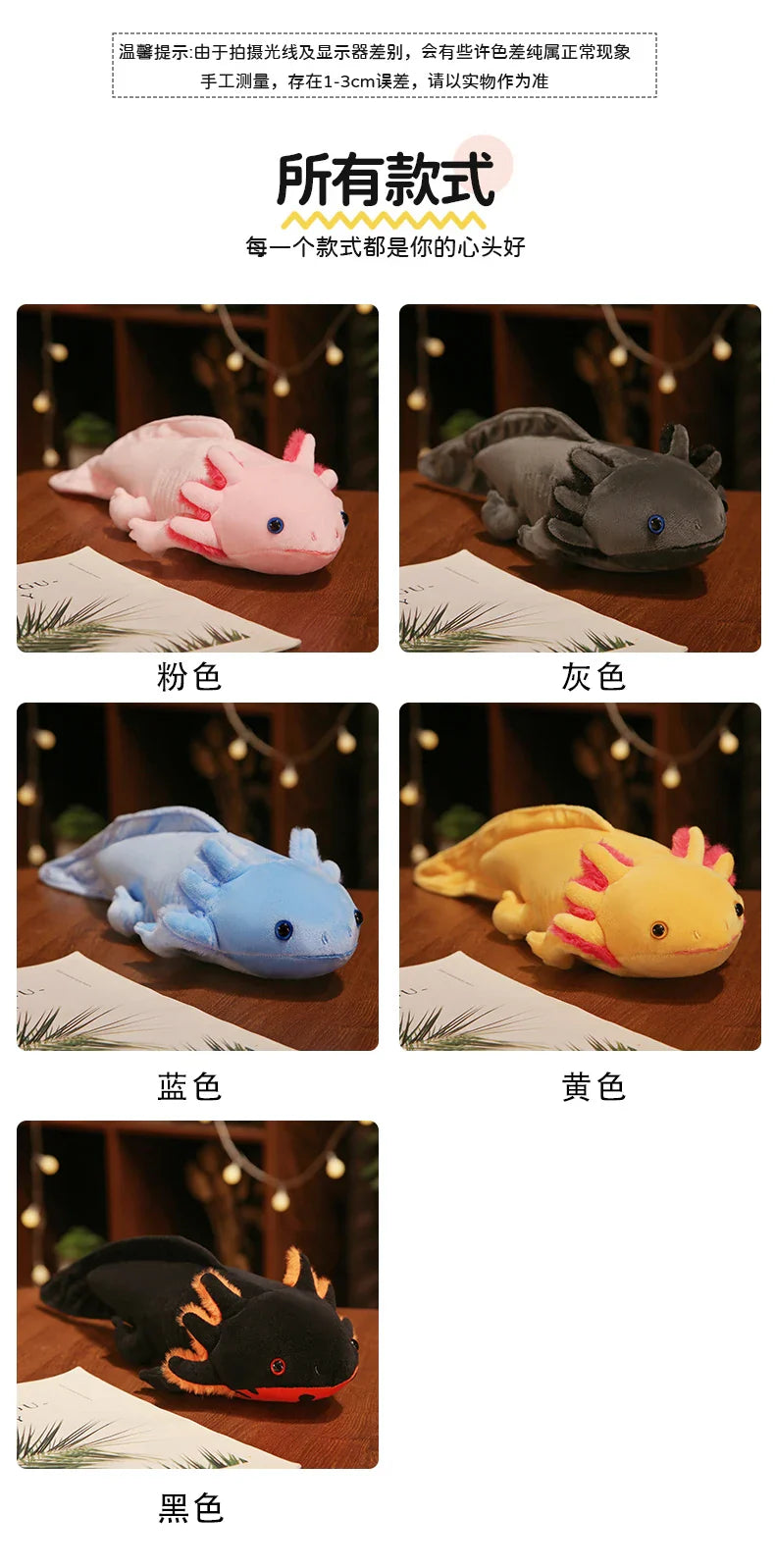 Kawaii Colorful Newt Plush Toy — 23-80cm Cute Axolotl Salamander Stuffed Animal, Fuzzy Long Pillow Cushion for Kids Gift