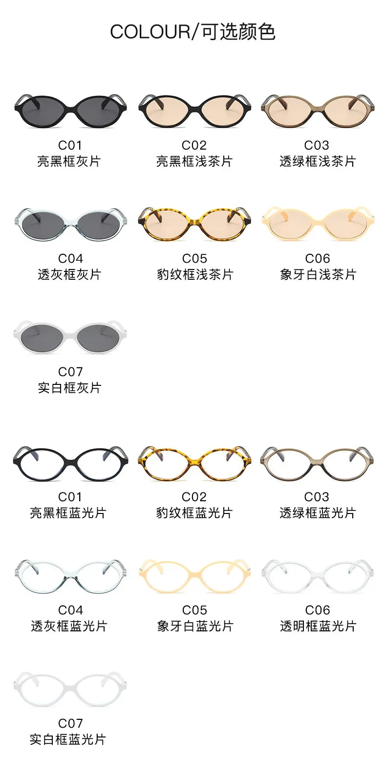 Women's Oval Sunglasses – Retro Small Frame UV400 Clear Lens Fashion Eyewear