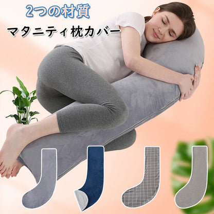 Multi-Function Maternity Pillowcase – J-Shape Fleece/Cotton Cushion Cover for Pregnant Women, No Filler